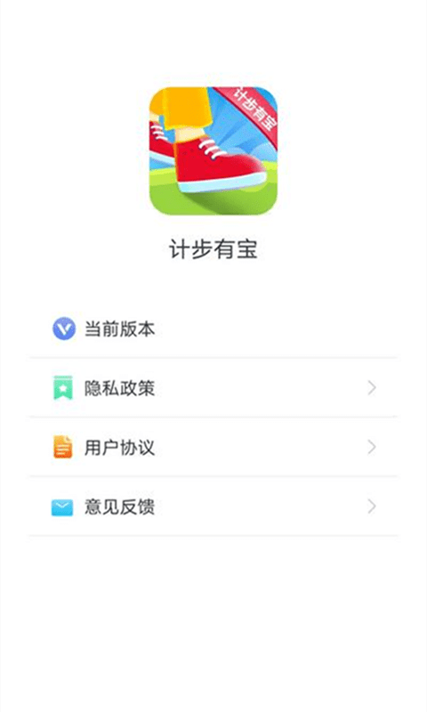 计步有宝app下载