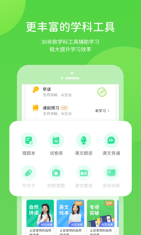 华教学习app下载