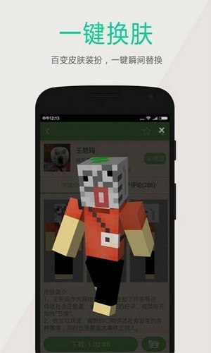黑侠游戏盒app下载