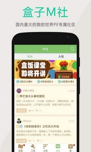 黑侠游戏盒app下载