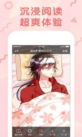 韩漫吧app
