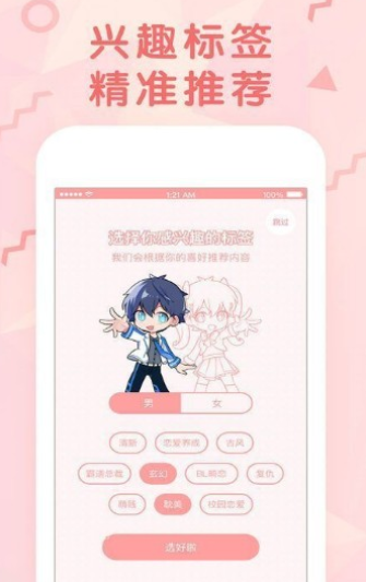 韩漫吧app破解下载