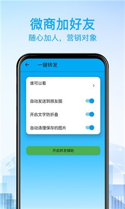 好友清理无限制版