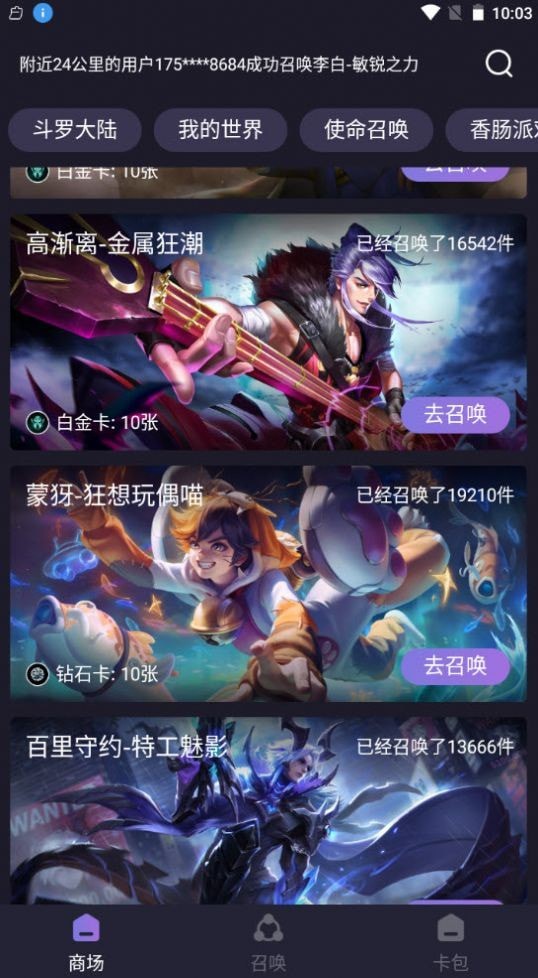 抽卡屋app下载