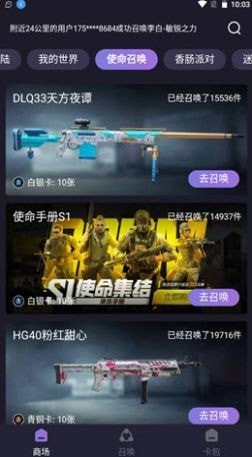 抽卡屋app