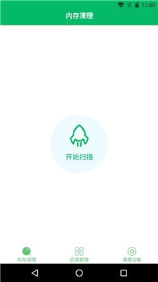 手机清理先生最新版