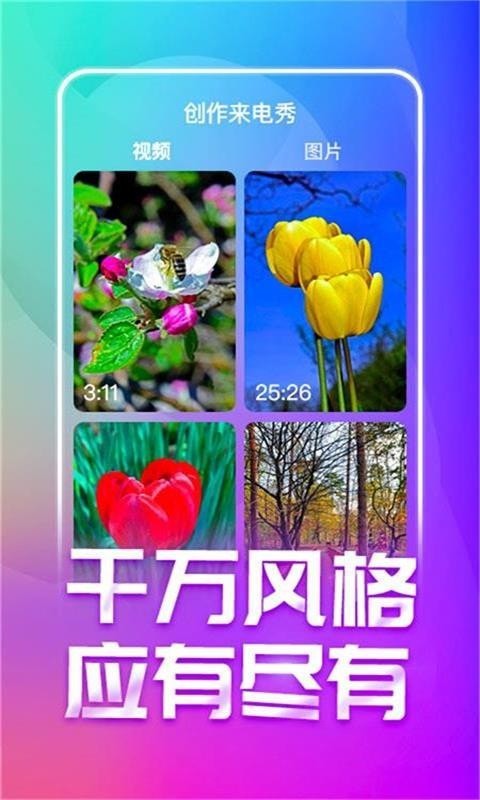 潮来电app