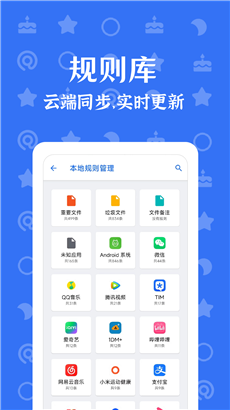 安卓清理君手机版
