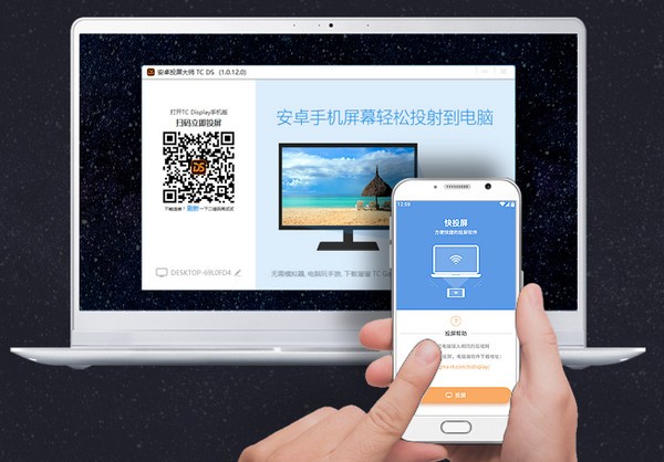 安卓投屏app