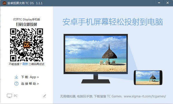 安卓投屏app