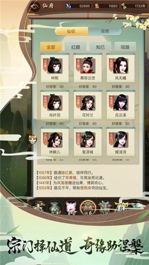 逍遥修真文字修仙挂机安卓版