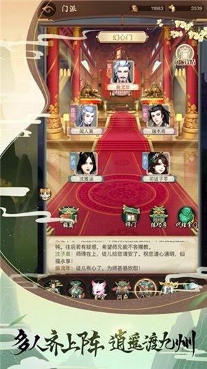 逍遥修真文字修仙挂机安卓版
