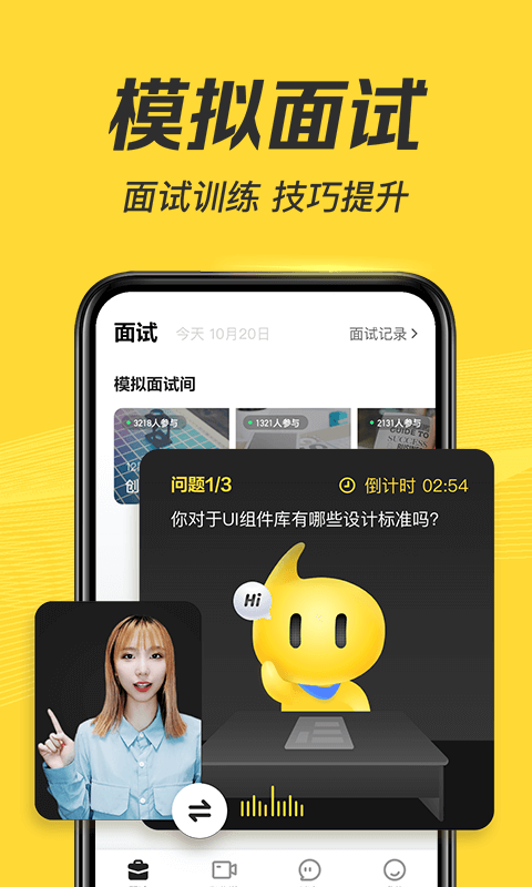 多面社交app