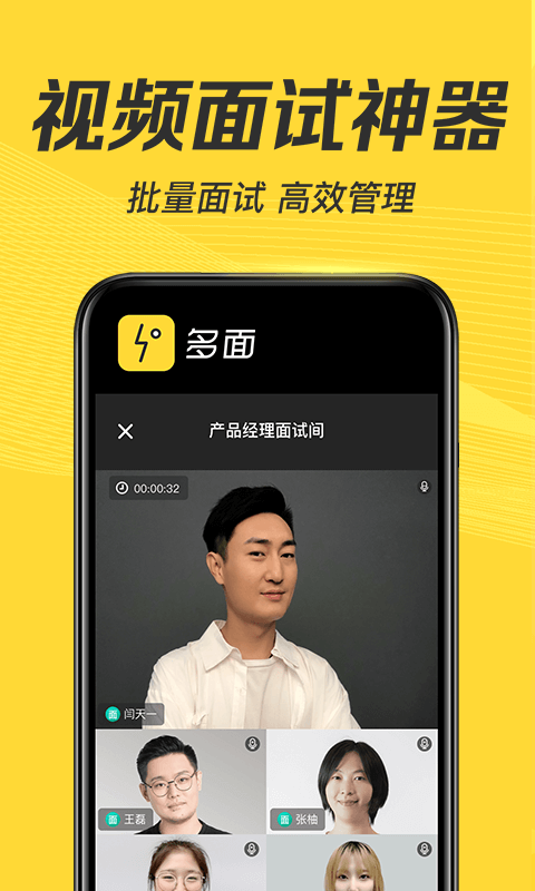 多面社交app下载
