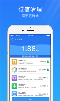 手机安全管家手机版