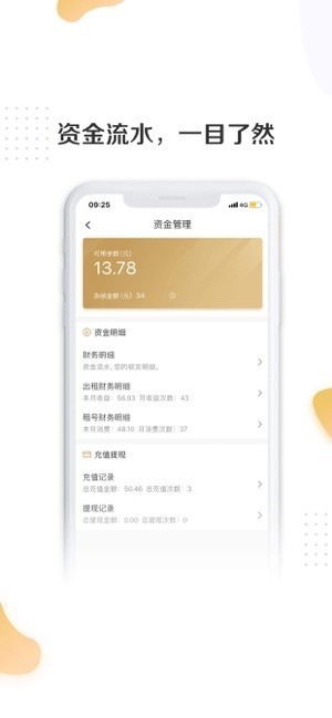 号主助手app