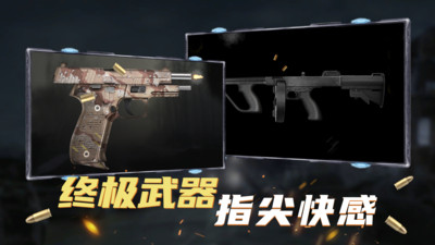 枪械模拟器