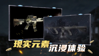 枪械模拟器下载