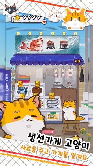 鱼店猫老板最新版下载
