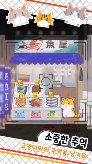 鱼店猫老板最新版汉化版