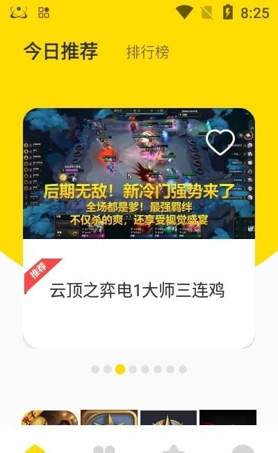 新快游戏盒子