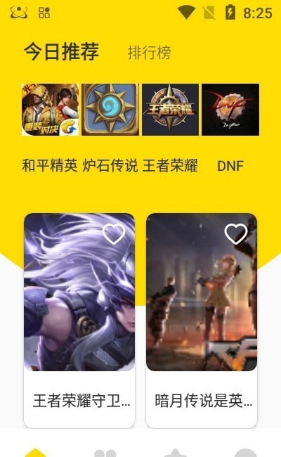 新快游戏盒子下载