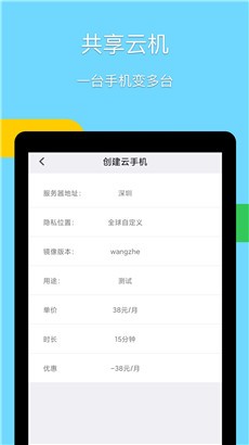 云手机无弹窗版