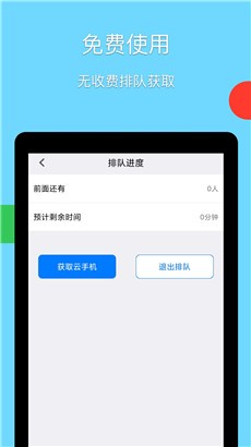 云手机无弹窗版