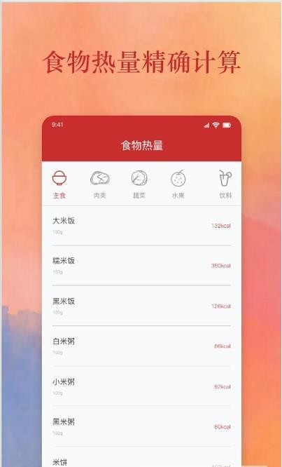 爱做饭厨房app
