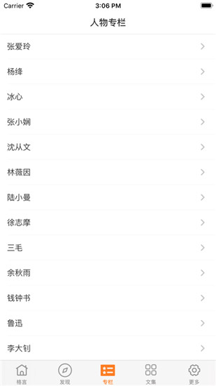 格言宝库app下载