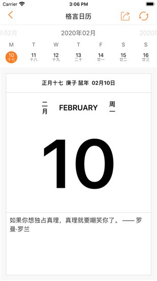 格言宝库app