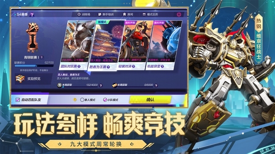 机动都市阿尔法手机