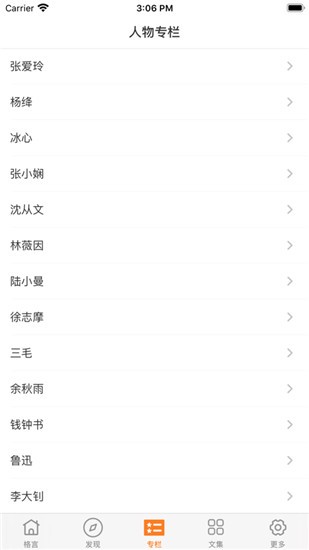 格言宝库app