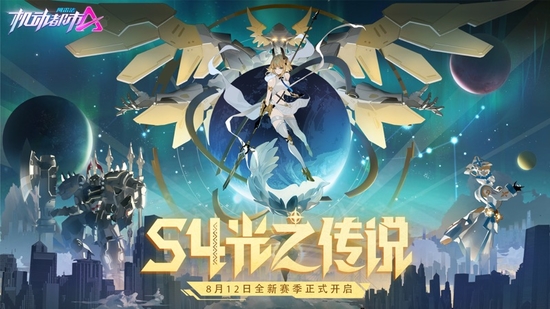 机动都市阿尔法手机