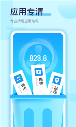 畅快手机清理华为版