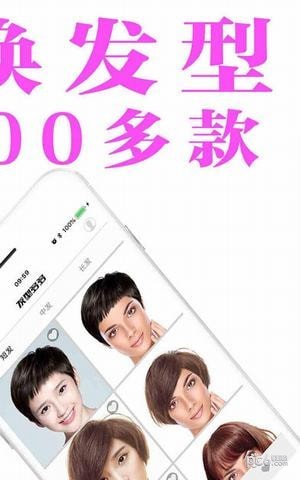 发型多多app下载