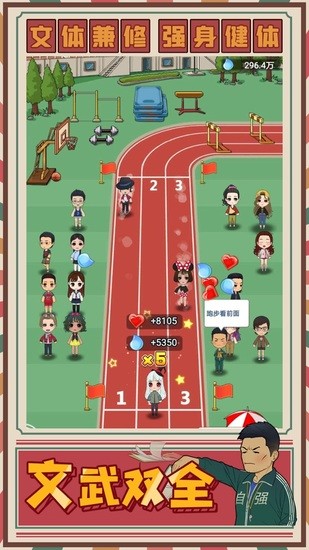 全民学霸游戏安卓版