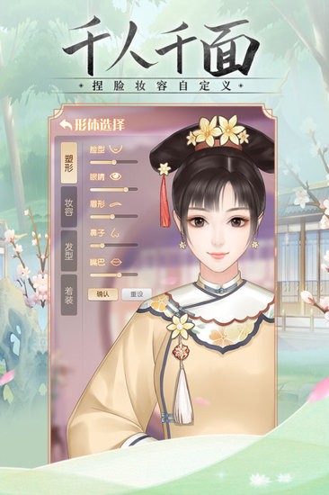 锦绣攻略九游版最新版