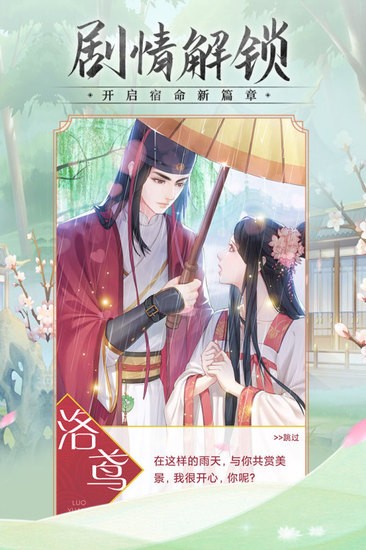 锦绣攻略九游版最新版