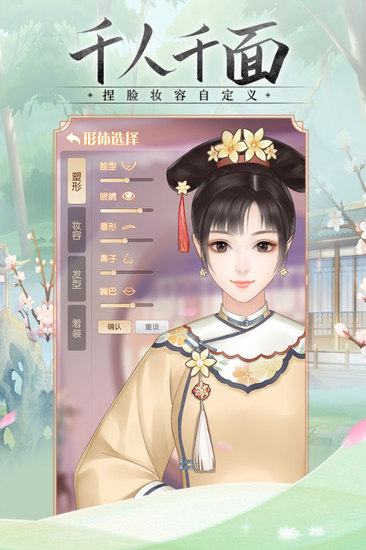 锦绣攻略九游版最新版