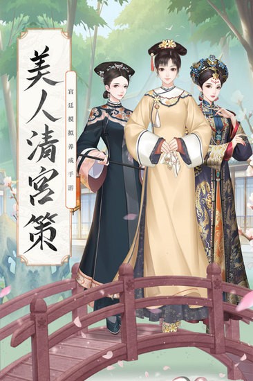 锦绣攻略九游版最新版