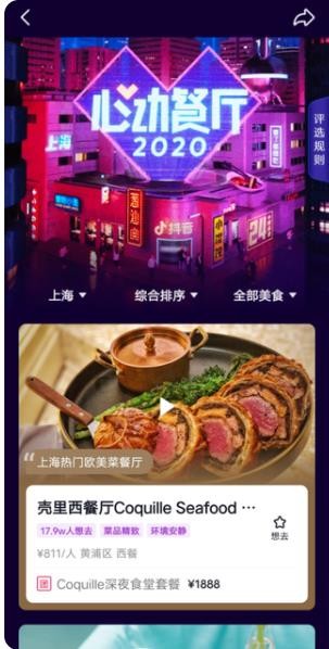 心动外卖app下载