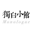 独白小馆app2023版本下载安装