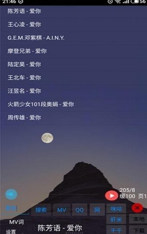 光羽音乐手机版下载安装