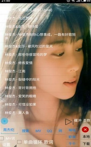 光羽音乐手机版下载安装