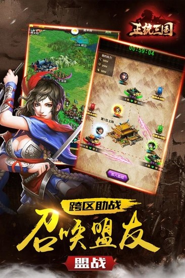 正统三国九游版手机