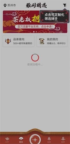 茶馆儿app