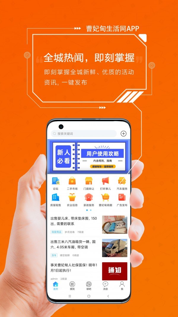 曹妃甸生活网手机下载ios版