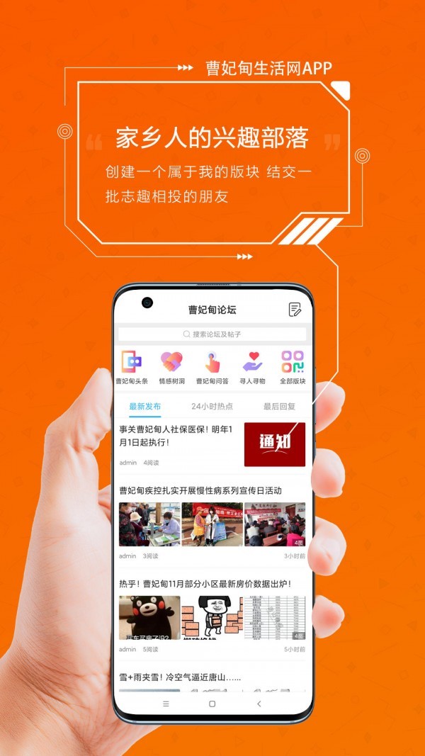 曹妃甸生活网手机下载ios版