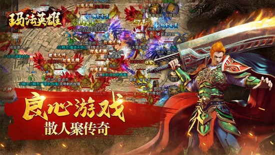 玛法英雄手游安卓版